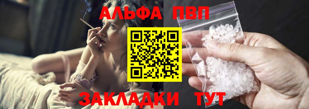 Alfa_PVP СК КРИС  A-PVP Crystall  APVP СК  Вход с VPN  Карачаевск 