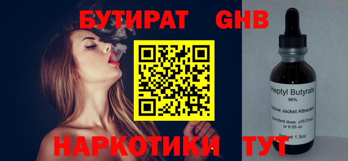 Бутират  Бутират вода  Вход с VPN  Карачаевск 