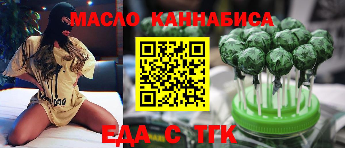 Карачаевск  Печенье с ТГК конопля  Вход с VPN 