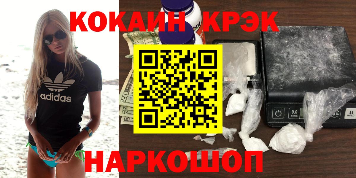 КОКАИН Columbia  Кокаин FishScale  Карачаевск  Кокаин  Вход с VPN 