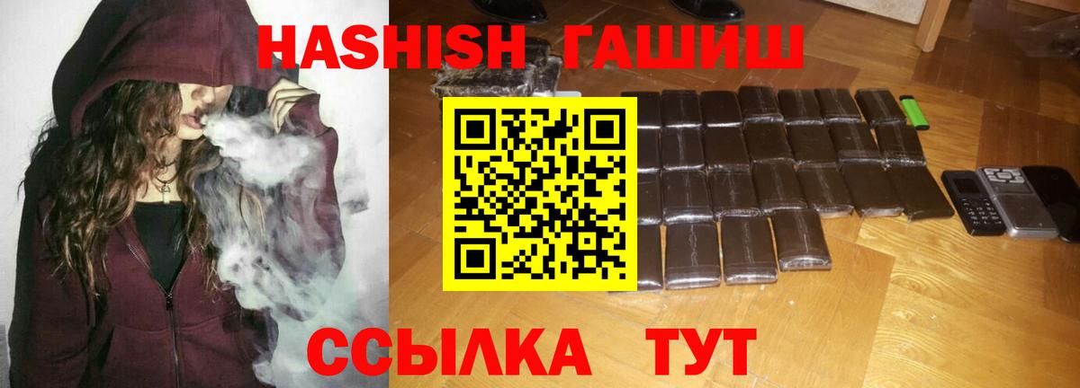 Карачаевск  ГАШИШ AMNESIA HAZE  ГАШ  ГАШИШ индика сатива  Вход с VPN 
