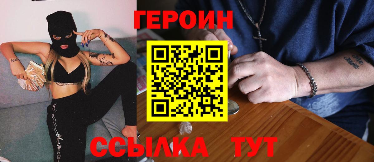 Героин герыч Карачаевск