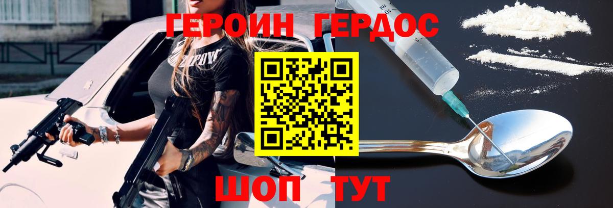 Карачаевск  ГЕРОИН Heroin  Вход с VPN 