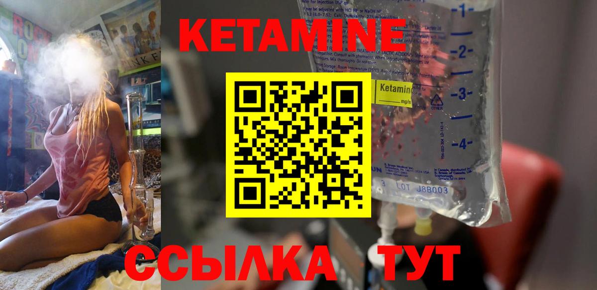 Кетамин ketamine  Вход с VPN  Карачаевск 