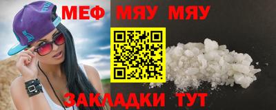 мяу мяу мука Кумертау