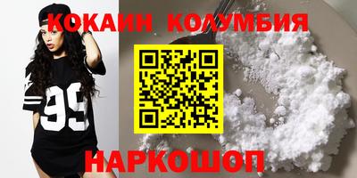 кокаин Лесосибирск