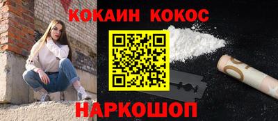 кокаин Лесосибирск