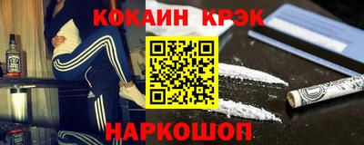 кокаин Лесосибирск
