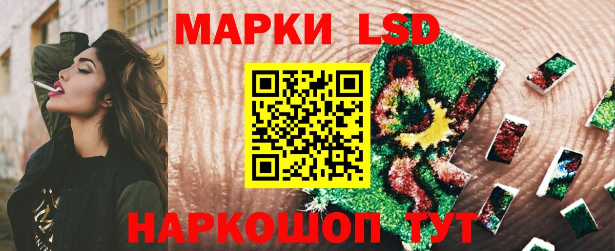 LSD-25 экстази кислота Карачаевск