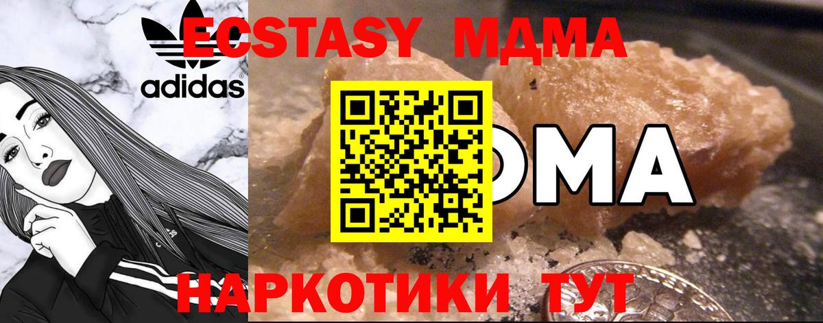МДМА VHQ Карачаевск