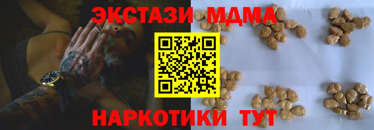 Карачаевск  МДМА молли  Вход с VPN  МДМА VHQ 