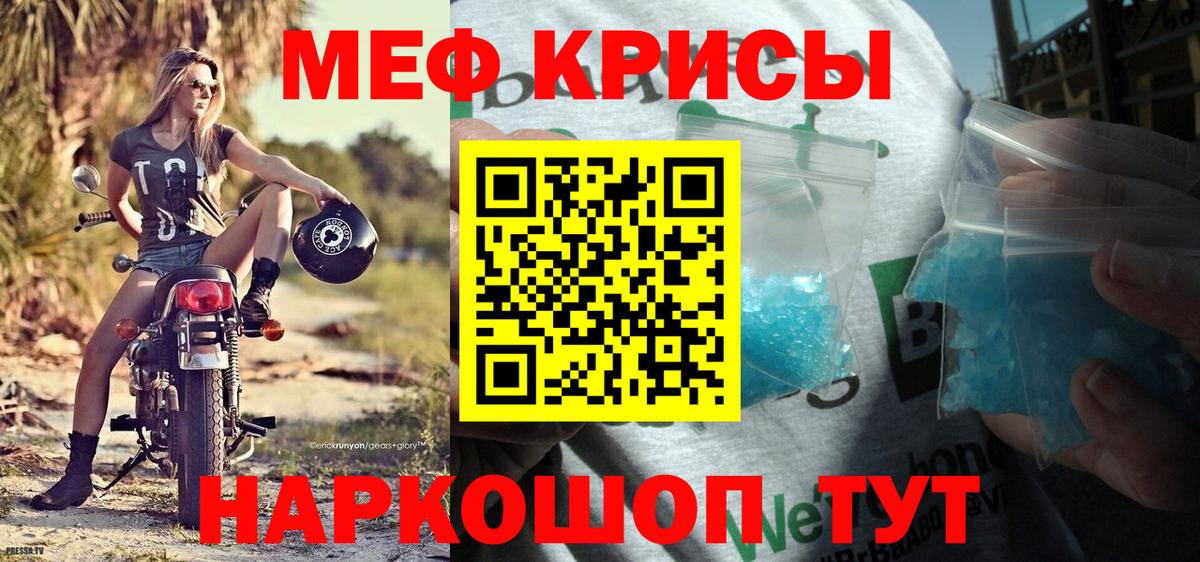 МЕФ кристаллы Карачаевск