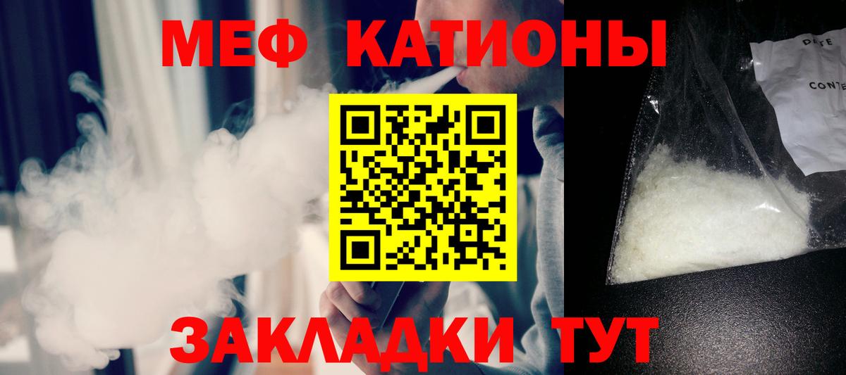 где найти   Мефедрон  МЕФ кристаллы  Карачаевск  Вход с VPN  МЯУ-МЯУ мука 