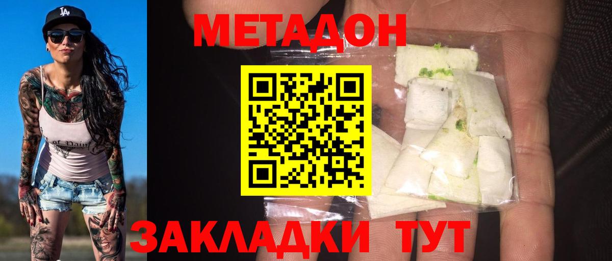 Метадон methadone  Метадон белоснежный  Карачаевск  MEGA ССЫЛКА  Вход с VPN 