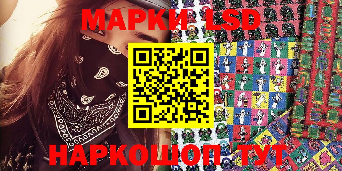 Марки 25I-NBOMe 1,8мг  Вход с VPN  Наркотические марки  Марки 25I-NBOMe 1,8мг  Карачаевск 